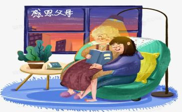 为父母做的感恩的事的心得体会8篇