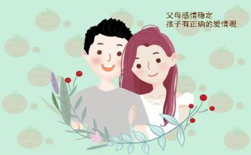 父母在孩子婚礼上的讲话稿6篇