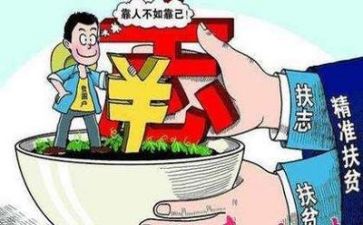 教师扶贫工作计划7篇