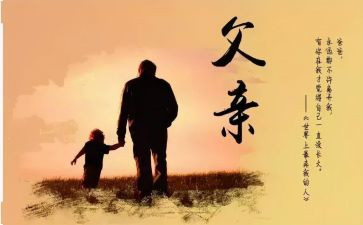 父亲的病作文600字推荐5篇