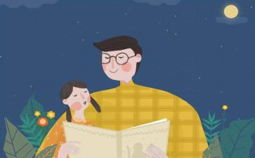 父亲作文200字5篇