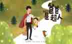 我的父亲600字作文7篇