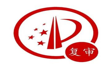 异议复审申请书8篇