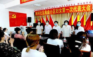 厅妇委会工作总结推荐5篇