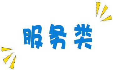 技术服务类合同模板7篇