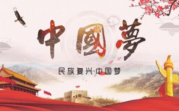强国复兴演讲稿6篇