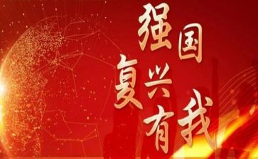 祖国的复兴演讲稿6篇