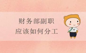 副职的述职报告8篇