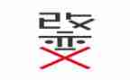 改变了我的作文7篇