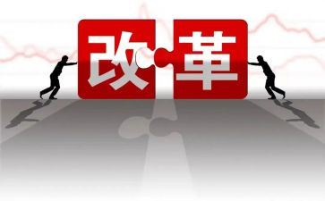 教学改革的心得体会优秀7篇
