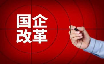 促改革心得体会通用5篇