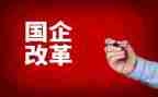 促改革心得体会通用5篇