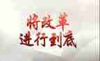 把教育改革心得体会最新6篇
