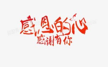感恩的课前演讲稿8篇
