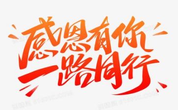 对祖国感恩话演讲稿7篇