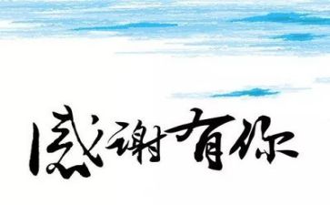 谈感恩的演讲稿优质6篇