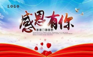 感恩的人作文400字优质8篇