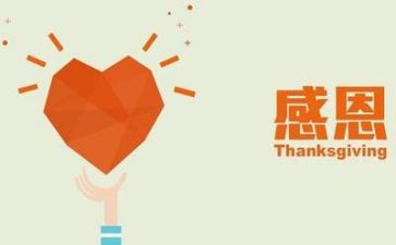 听感恩讲座的心得体会5篇