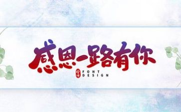 谈感恩作文700字7篇