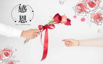 以感恩的作文500字优秀6篇
