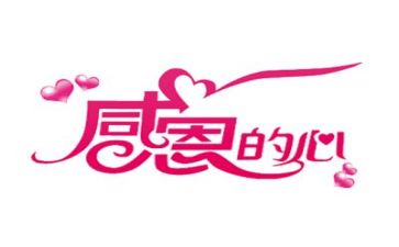 感恩老师的作文心得体会7篇