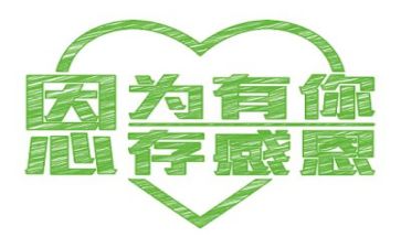 感恩的心500字作文参考6篇