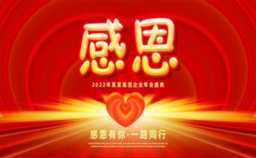 感恩课活动心得体会精选7篇