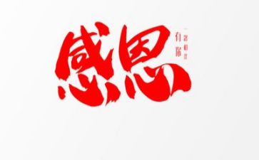 7.1感恩的演讲稿通用7篇
