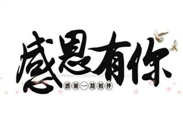 感恩的心演讲稿5篇
