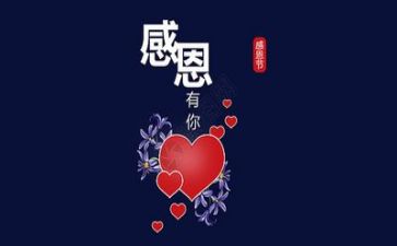 对感恩的演讲稿800字5篇