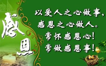 感恩祖国演讲稿800字6篇