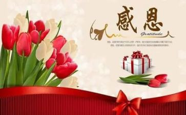 对老师感恩的作文500字7篇