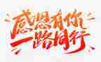 对祖国感恩话演讲稿7篇