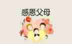 感恩节主题讲话稿7篇