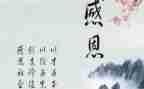 感恩的个人心得体会7篇