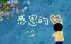 感恩的心500字作文优质7篇