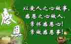 感恩祖国演讲稿800字6篇