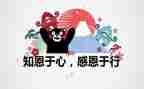 感恩活动工作计划6篇