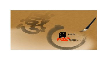 感恩班会主题班会心得5篇