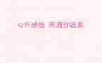 感恩班会教案精选8篇