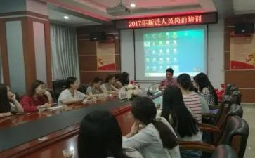 新岗前培训心得体会范文6篇