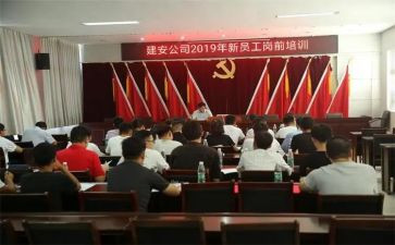岗前心得体会1000字7篇