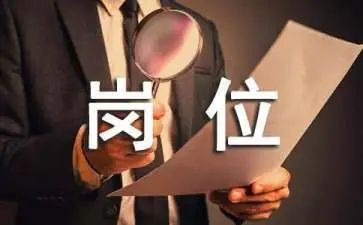 单位申请换岗位申请书8篇