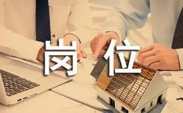 申请岗位的申请书范文8篇