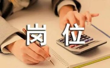 师岗位申请书模板5篇