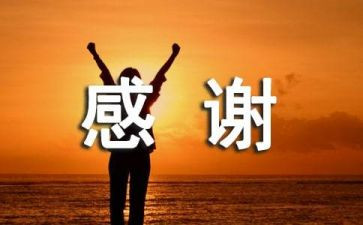 感谢小学母校的作文6篇