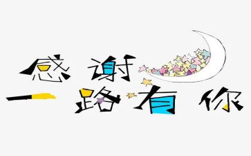 感谢挫折演讲稿7篇