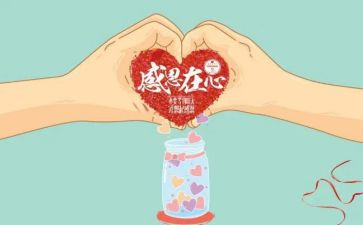 感谢有您演讲稿优质8篇