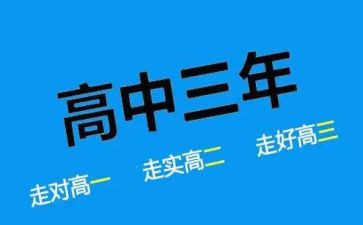 高二上学期班主任学期工作计划参考6篇