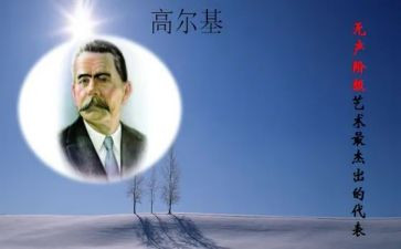 童年高尔基的童年读后感优秀8篇